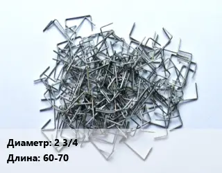 Скоба строительная U образная 2 3/4 L=60-70